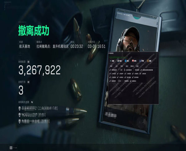 三角洲外挂插件多少钱软件效果